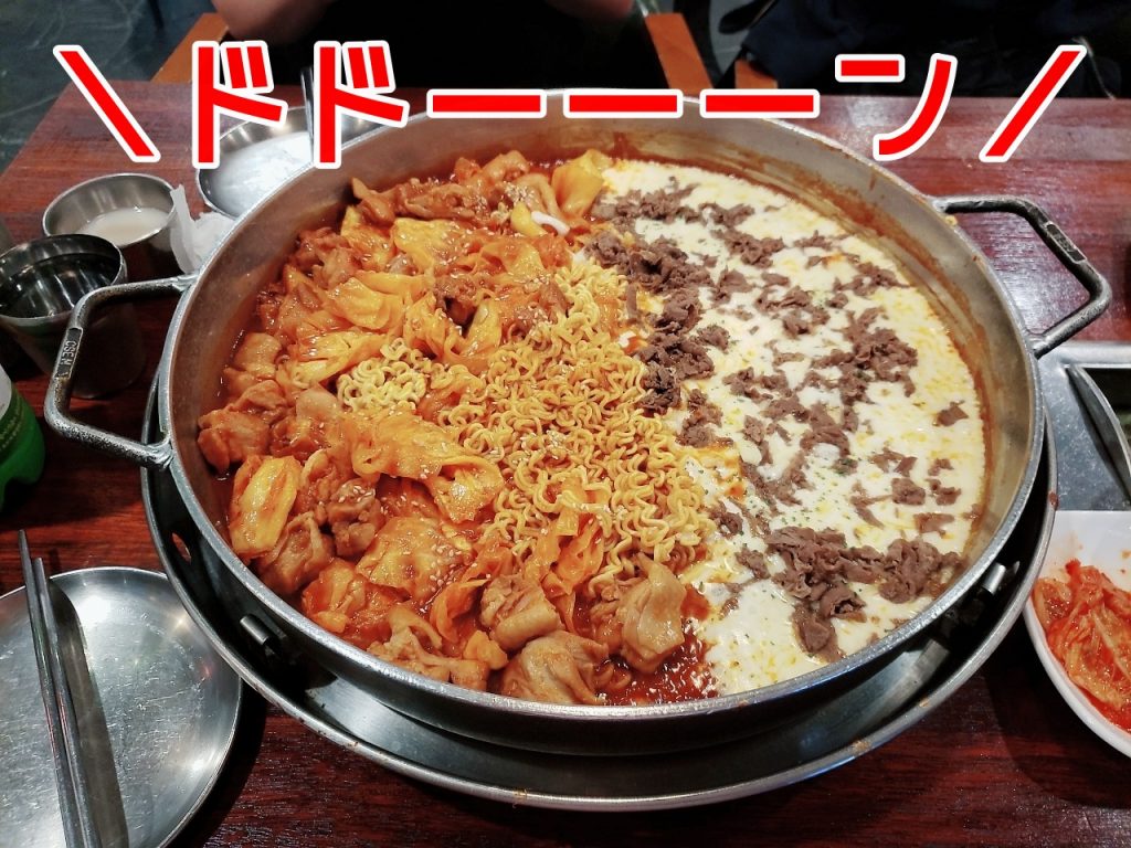 チーズダッカルビ